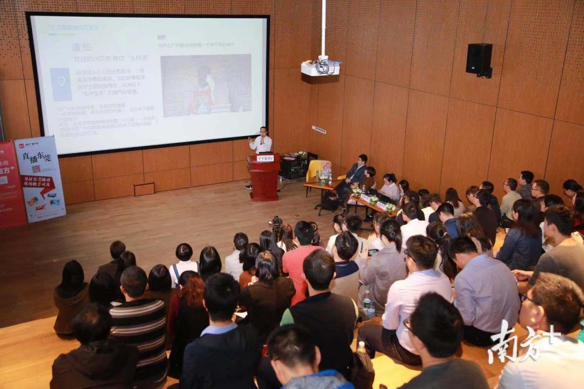 南方+无限——首届东莞政务新媒体“开放生产月”第二期业务沙龙