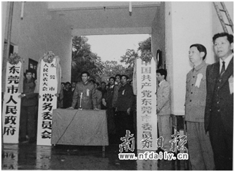 东莞升格为地级市