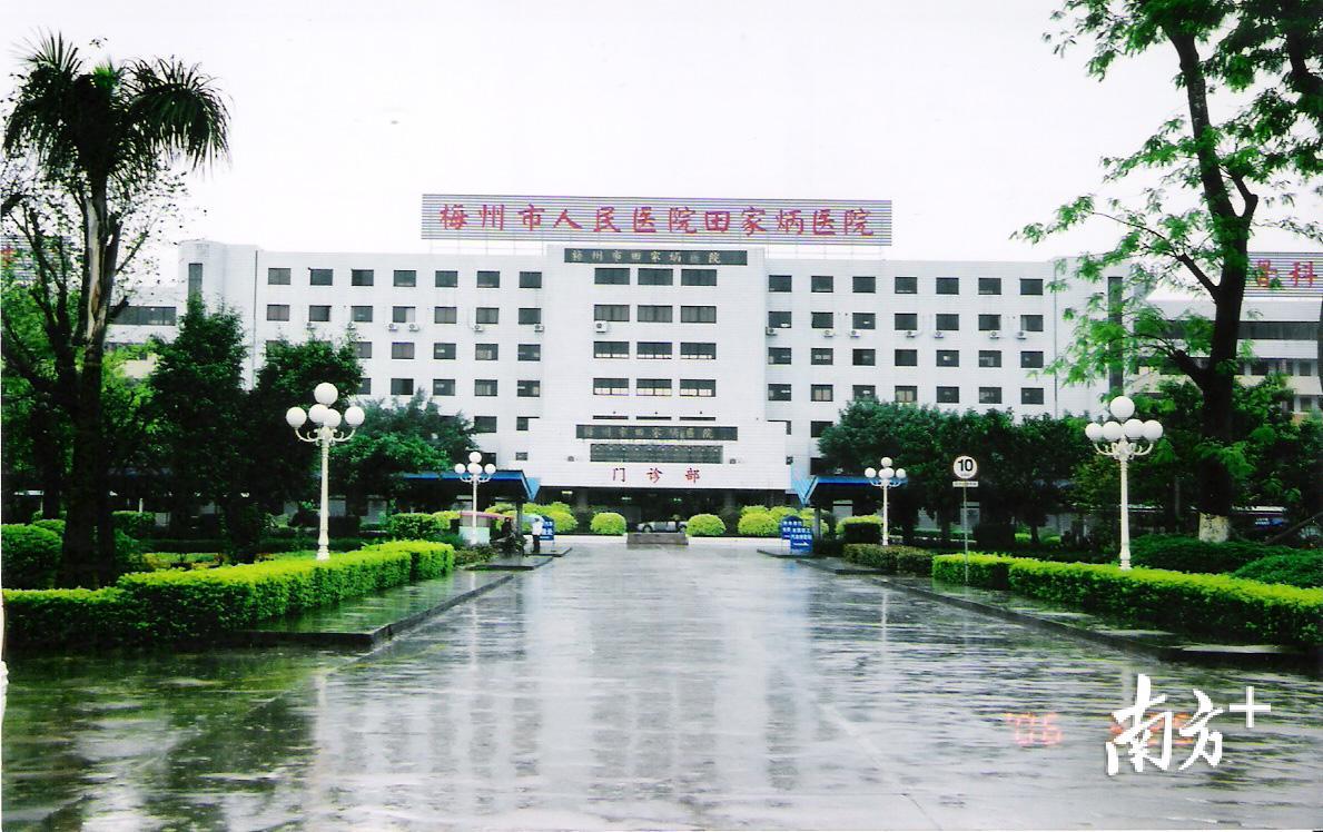 田家炳先生捐建的梅州市田家炳医院。 田家炳先生捐建的梅州市田家炳医院。