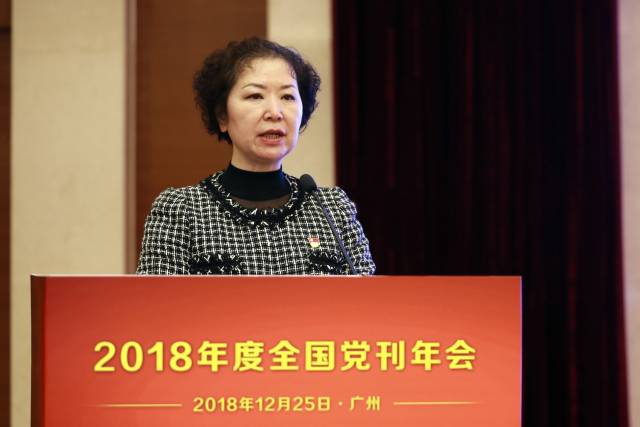 广东省委宣传部常务副部长白洁致辞。