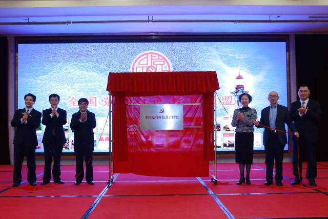 中国期刊协会会长吴尚之(左三),广东省委宣传部常务副部长白洁(右三),南方报业传媒集团党委书记、董事长、管委会主任、南方日报社社长刘红兵(右一),中国期刊协会党刊分会名誉主任委员赵宇飞(右二),中国期刊协会党刊分会主任委员、重庆市委当代党员杂志社总编辑杨树弘(左二),中国期刊协会党刊分会副主任委员、南方报业传媒集团副总编辑、南方杂志社社长陈广腾(左一)等领导共同为“全国党刊红色教育联盟”揭牌。