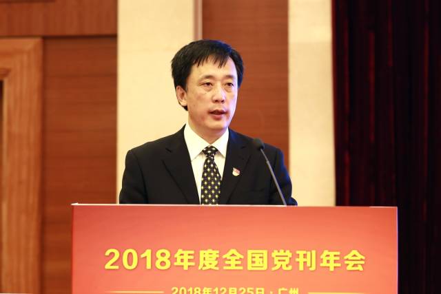 中国期刊协会党刊分会主任委员,重庆市委当代党员杂志社总编辑杨树弘主持会议。