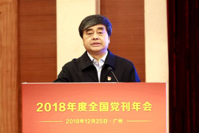 原国家新闻出版广电总局副局长、中国期刊协会会长吴尚之致辞。