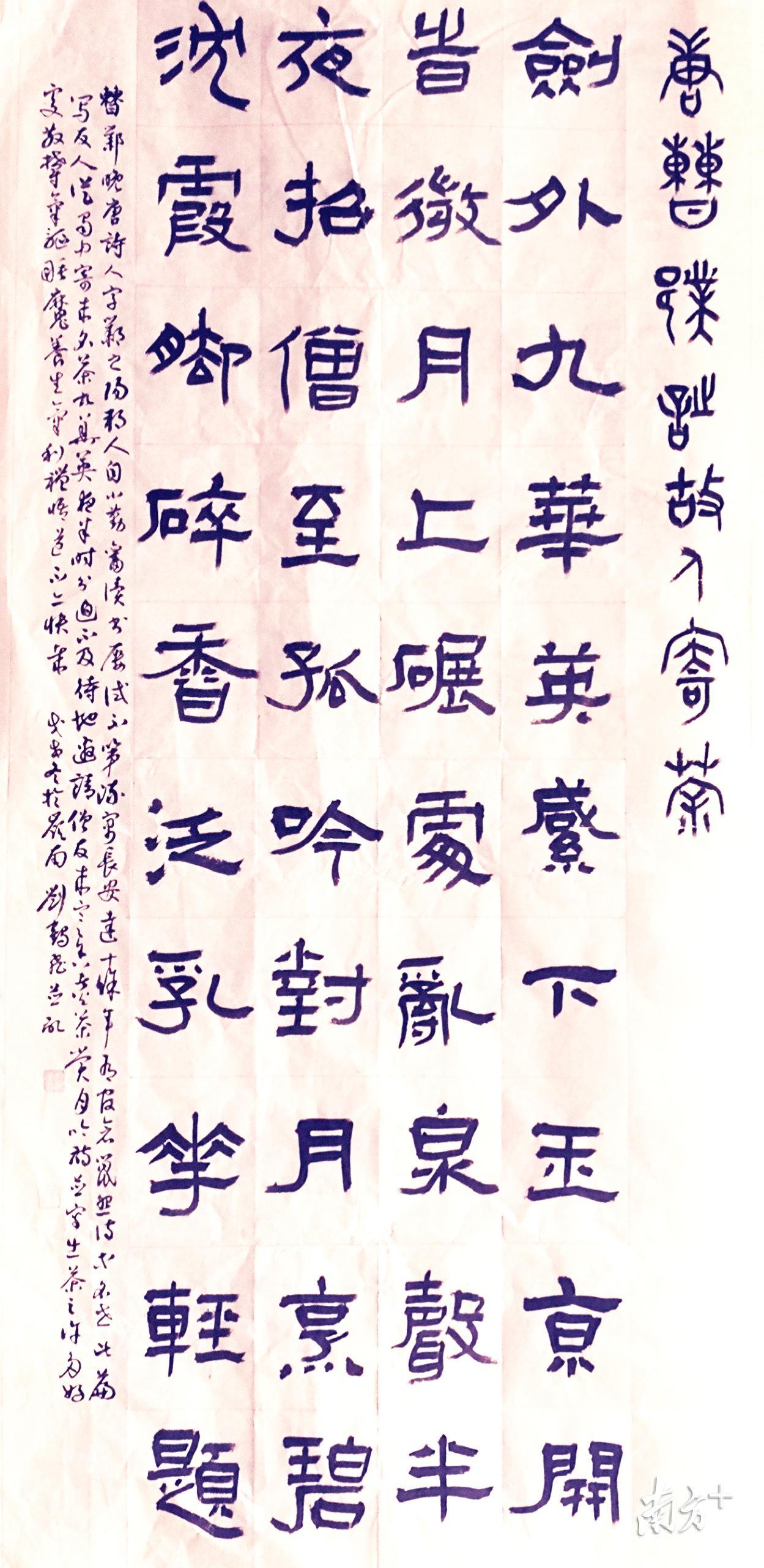 《唐诗》。作者：刘鹤飞。