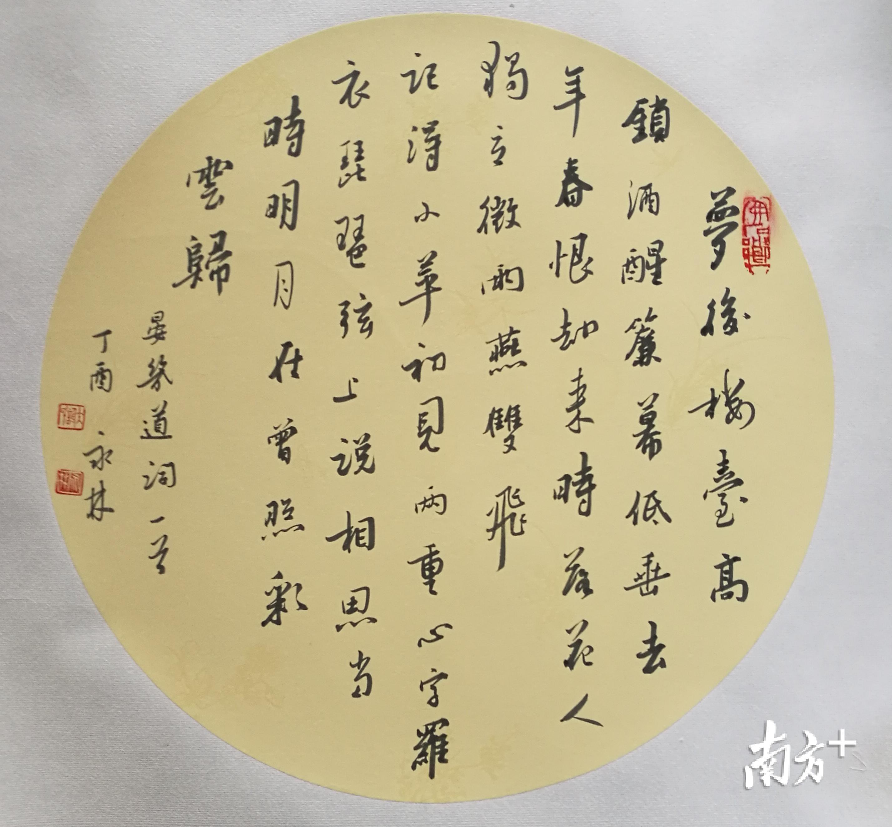 《晏几道词》。作者：谢永林。