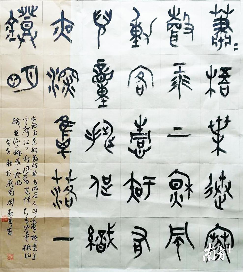 《宋叶绍翁诗》。作者：刘鹤飞。