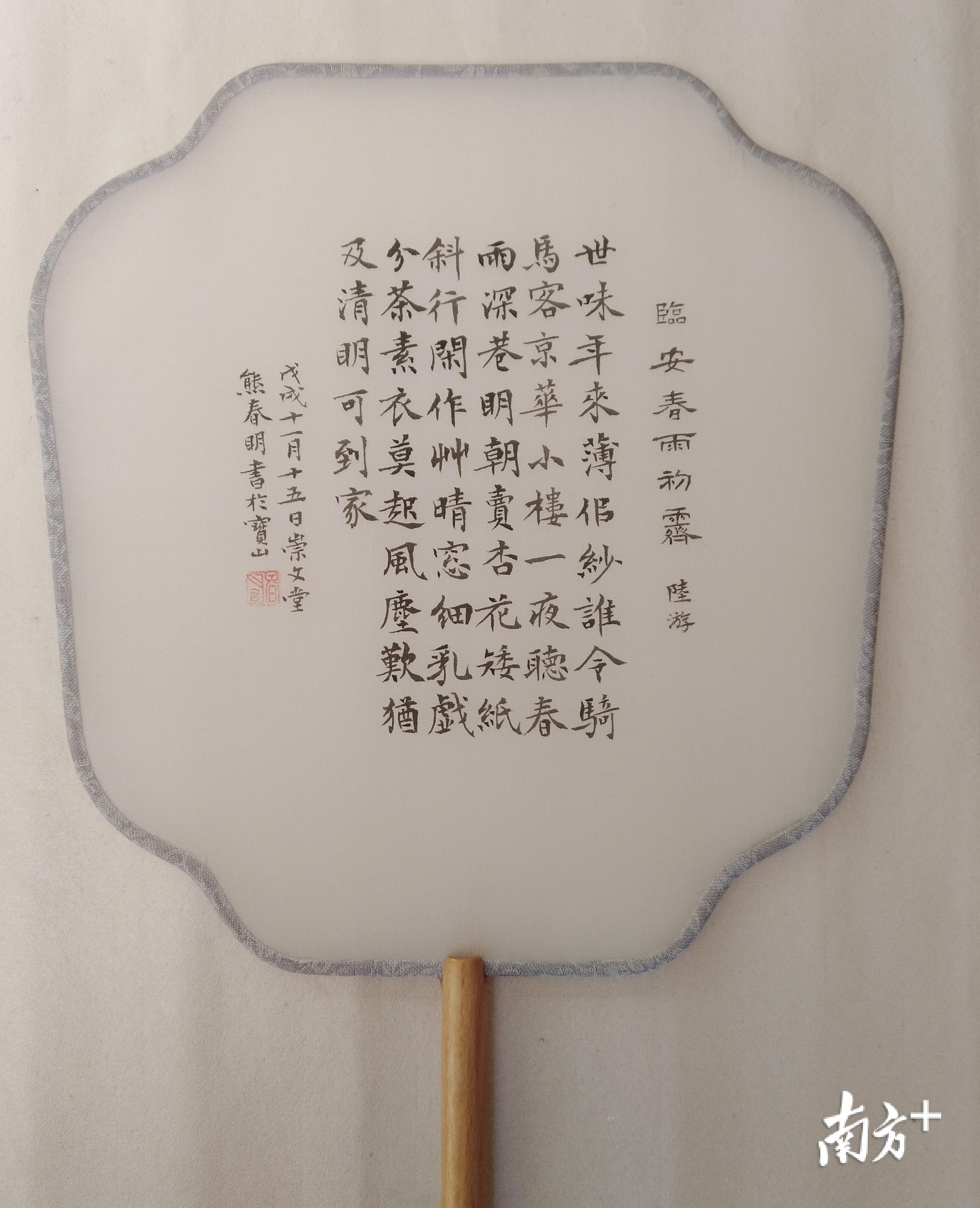 《陆游词》。作者：熊春明。