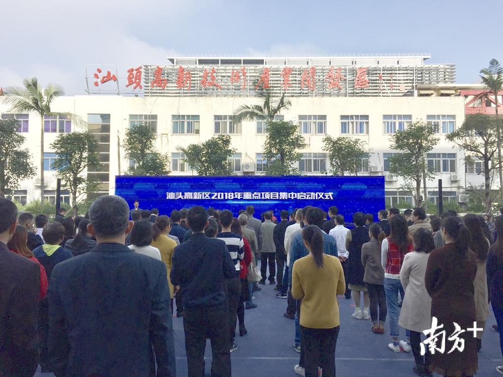 汕头高新区举行“12·28”重点项目 集中启动仪式。