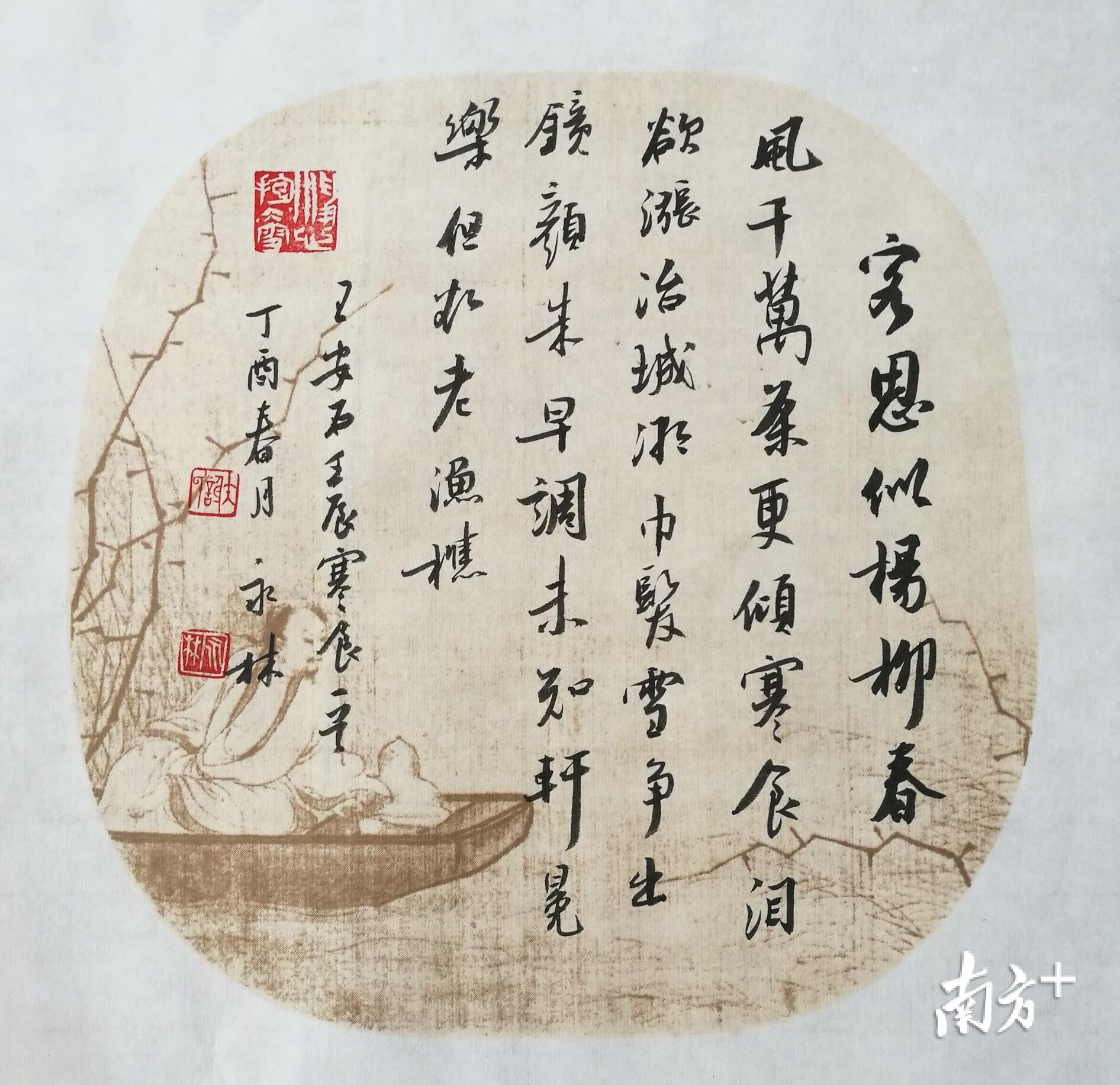 《王安石诗》。作者：谢永林