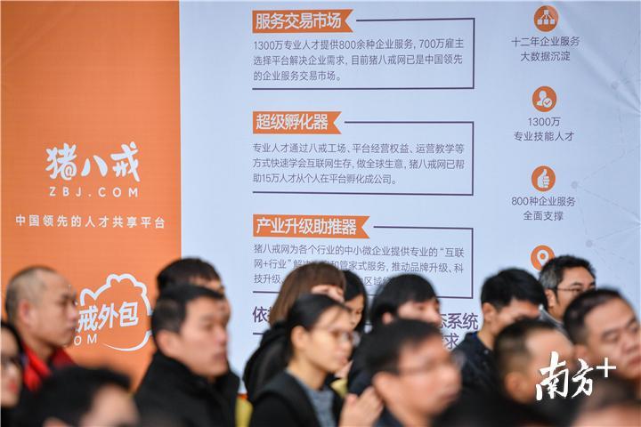 猪八戒网是一个通过线上线下资源与大数据沉淀，使人才无缝连接，为海量的雇主提供互联网+行业解决方案，更运用专业孵化能力为人才赋能，为他们构建突破时空限制的生意、工作、生活的一体化社区。 全媒体记者 曾亮超 摄