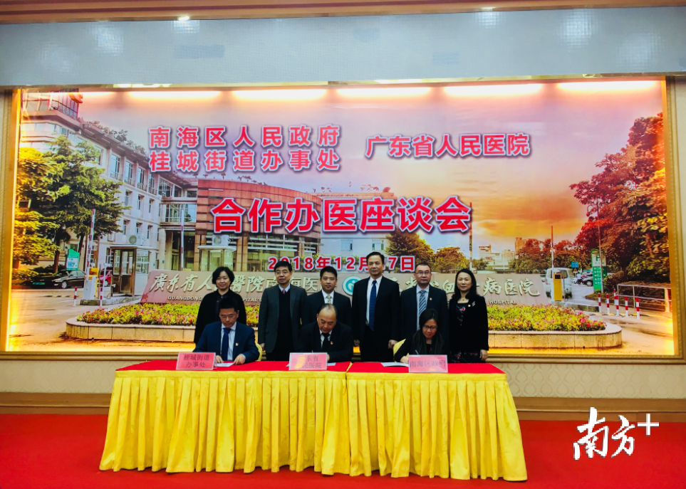 南海、桂城与省医签署《合作办医补充协议》。 李慧君摄 南海、桂城与省医签署《合作办医补充协议》。 李慧君摄
