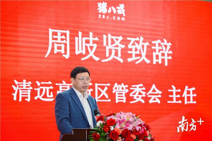 清远高新区管委会主任周岐贤。 全媒体记者 曾亮超  摄