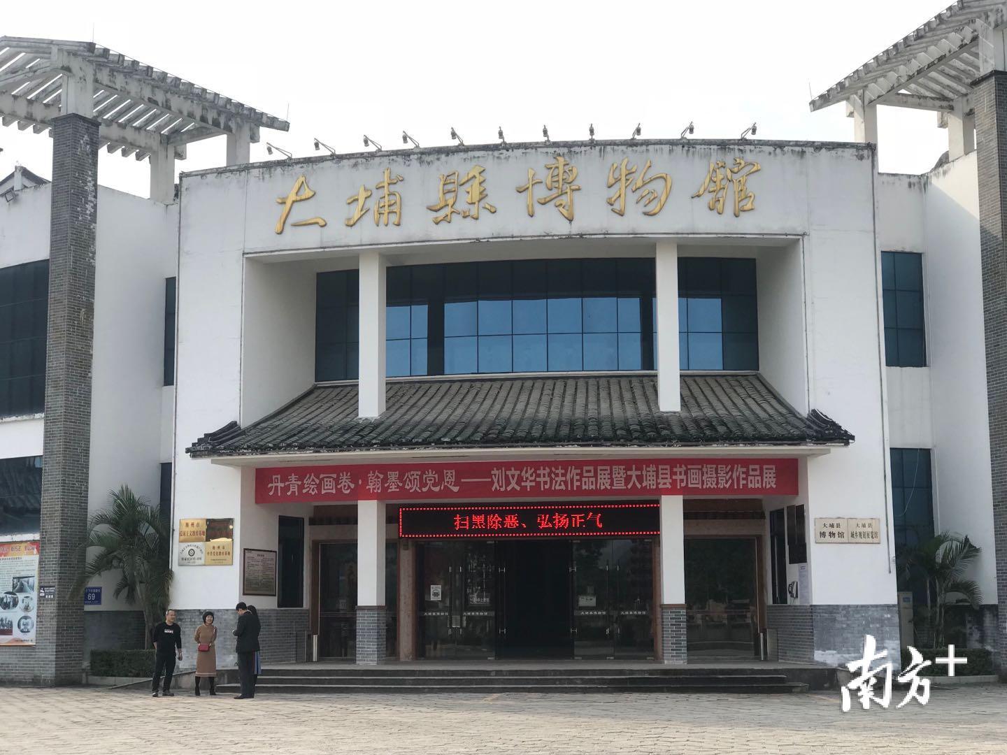 图为大埔县博物馆全貌。