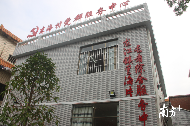 龙江东海村党群服务中心、长者饭堂27日正式启用。南方+记者 欧阳少伟 摄