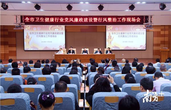 全市卫生健康行业党风廉政建设暨行风整治工作现场会召开。 苏秉成 摄