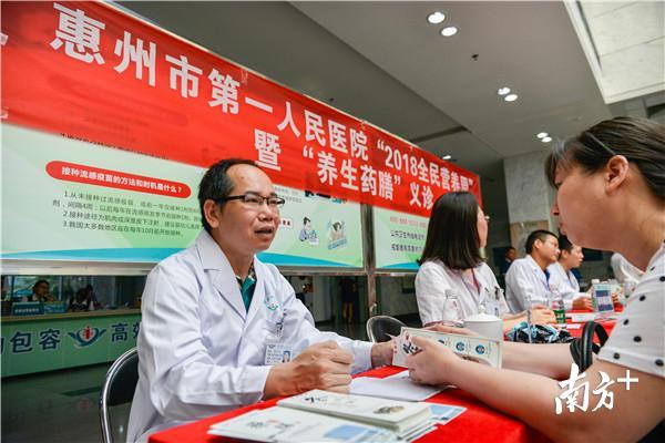 惠州市第一人民医院开展党员志愿义诊活动，推动党建工作。 王运广 摄