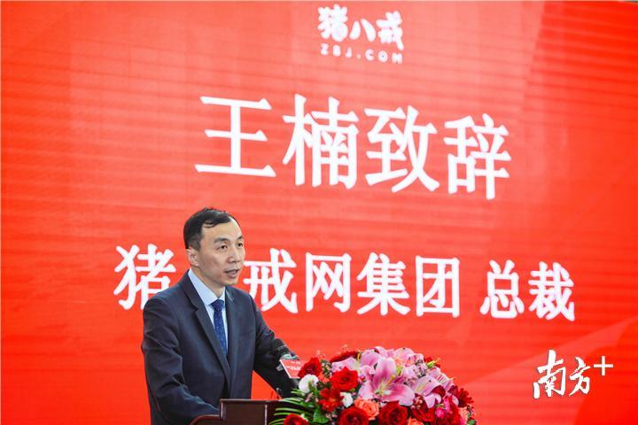 猪八戒网集团总裁王楠。 全媒体记者 曾亮超 摄