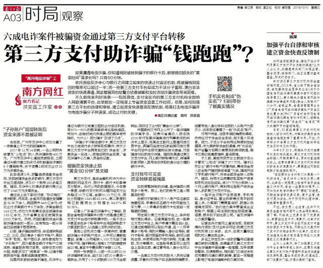 南方新闻