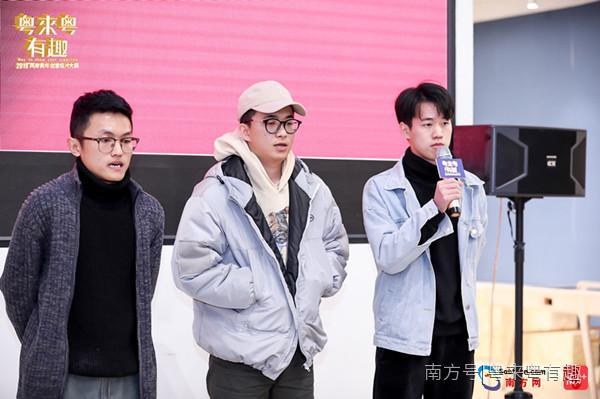首届“粤来粤有趣”两岸创意青年短片大赛获奖者与在场观众分享参赛的心得和体会。