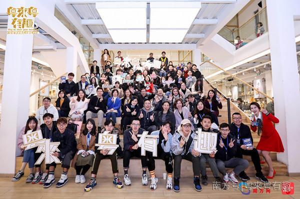 2019“粤来粤有趣”两岸青年创意短片大赛广东赛区启动仪式现场。