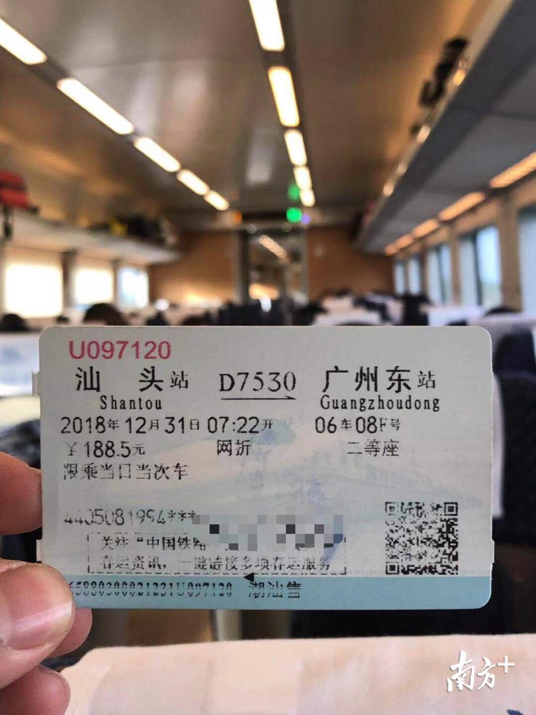 首趟动车的乘客给南方+记者发来照片。