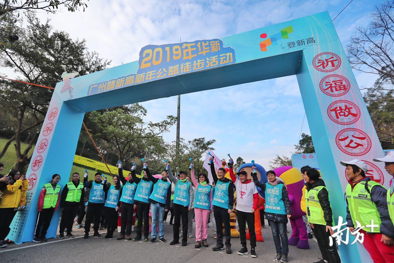 近千广州市民参与白云山公益徒步