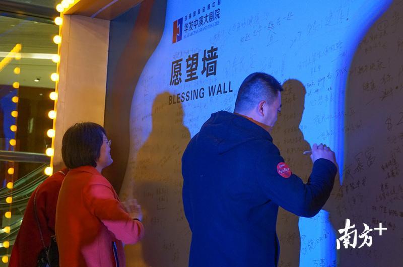 市民们在愿望墙上留下自己的新年愿望