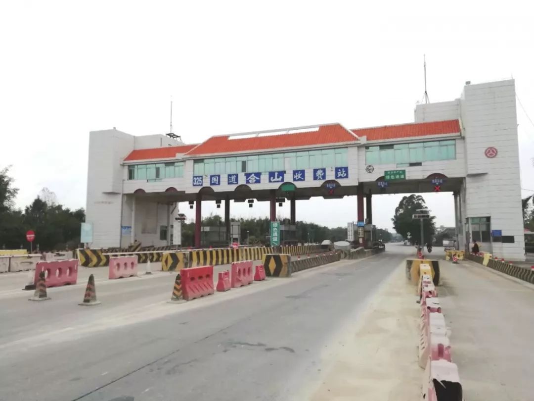 325国道阳江段收费站全撤销!