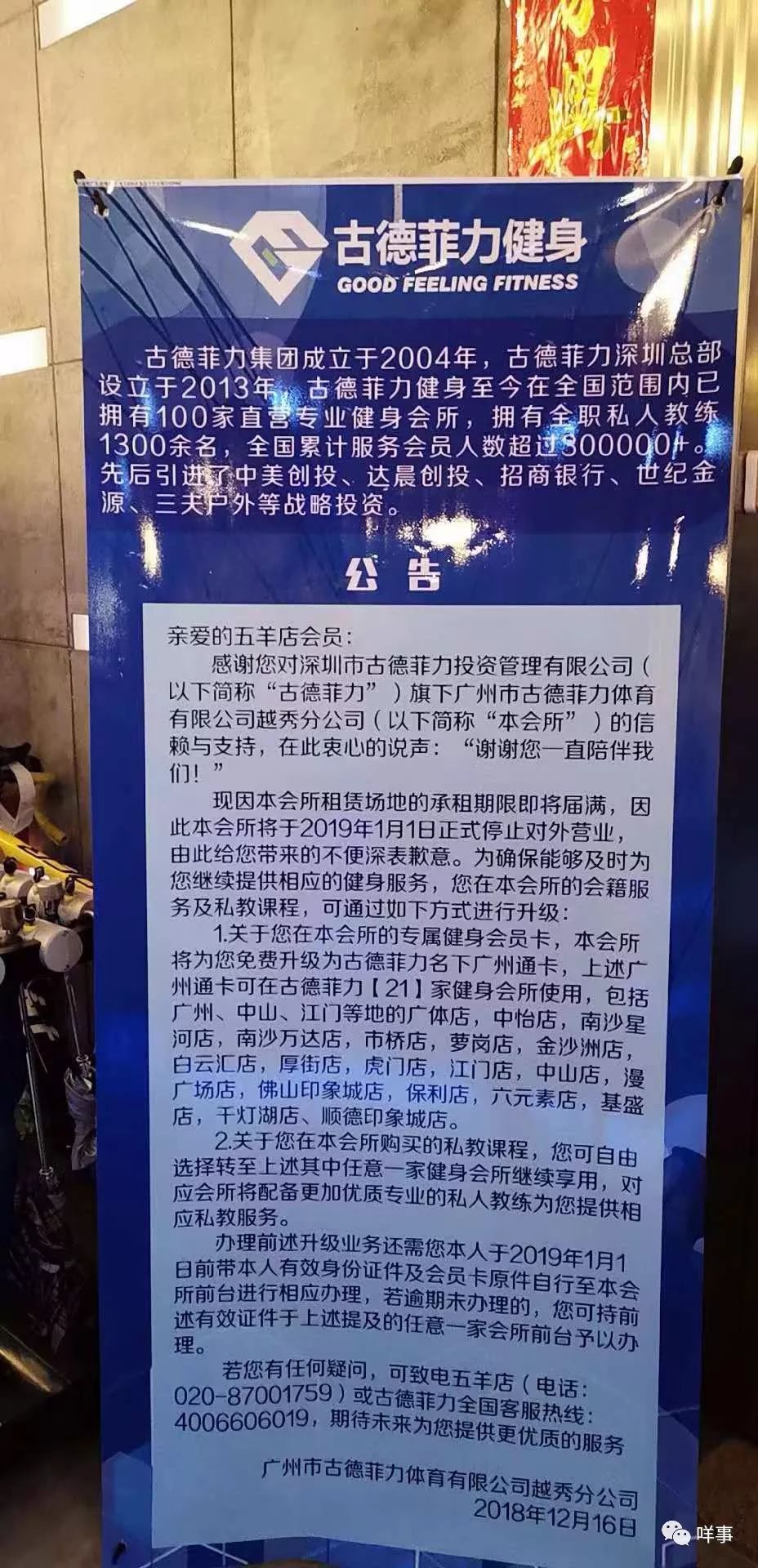 泛亚电竞官网唐河县体育事业发展中心唐河县老年体育公园暨智慧健身公园建设项目公开招标公告