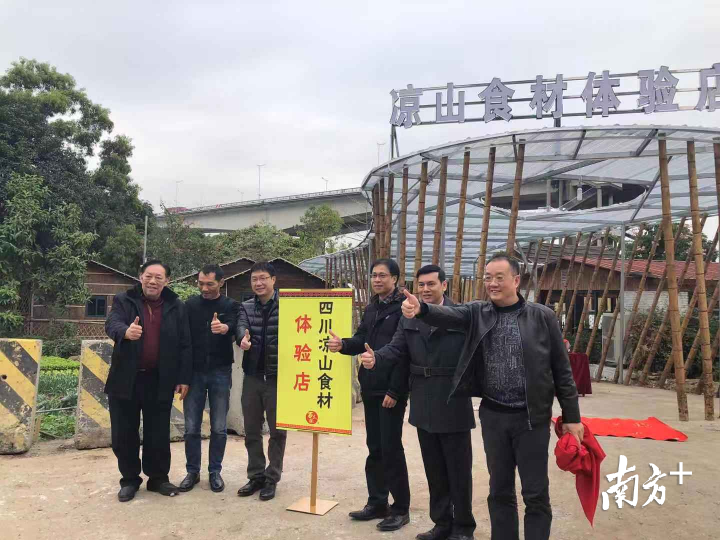 1月3日，佛山首家凉山特色食材体验店在容桂揭幕。蒋晓敏 摄