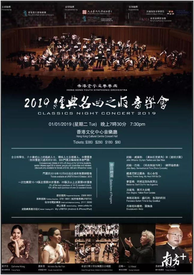 2019经典名曲之夜音乐会