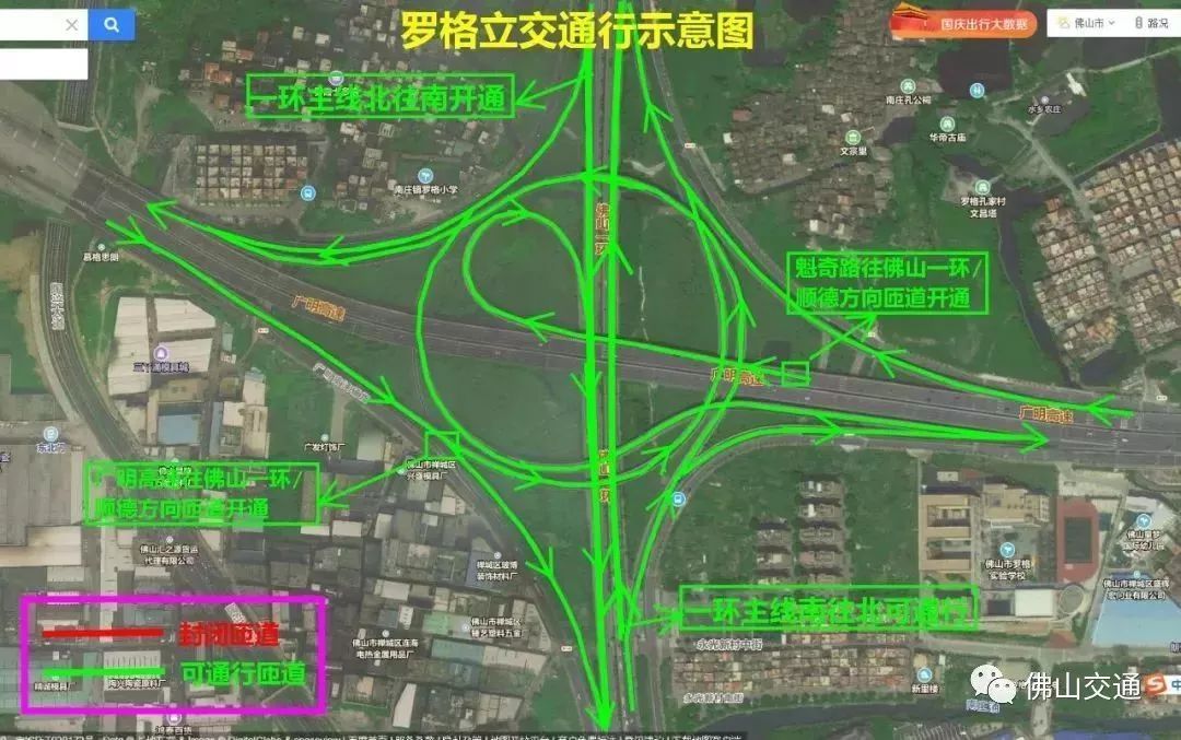 罗格立交通行状况