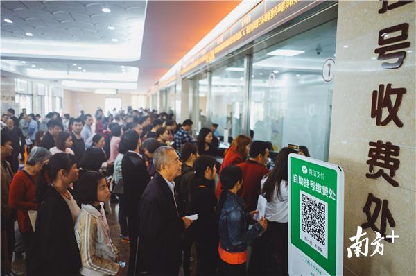 惠州人看病将实现“一码通用”,图为现阶段中心医院采用微信挂号缴费。南方日报记者 王昌辉摄 惠州人看病将实现“一码通用”,图为现阶段中心医院采用微信挂号缴费。南方日报记者 王昌辉摄