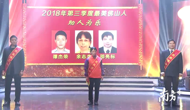 佛山市2018年第三季度最美佛山人事迹分享会现场。