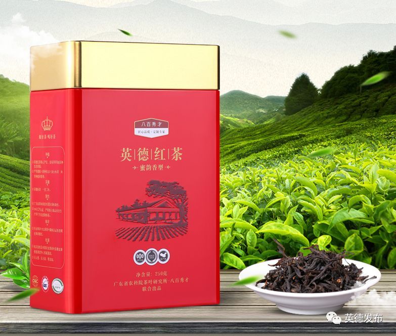 意昂登录注册英德红茶入选“一带一路”地理标志品牌推广清单