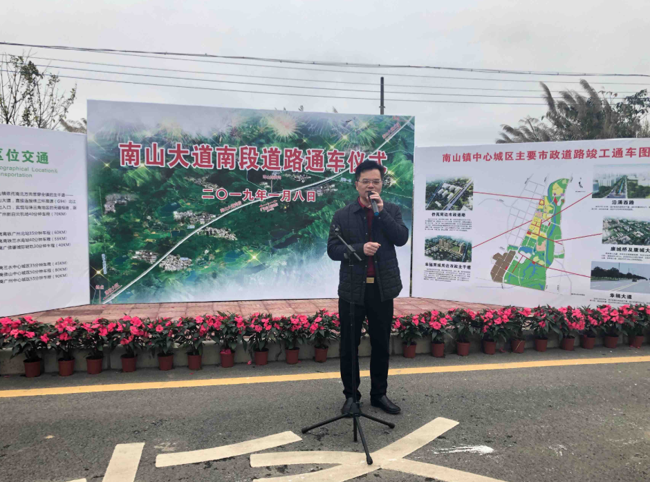 南山大道南段通车仪式现场。 马永钊摄