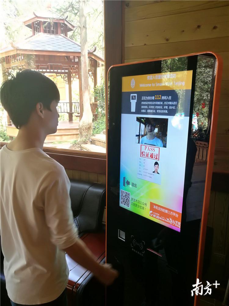 酒店借助AI人脸及语音识别技术，实现了游客自助办理住宿手续。梁素雅  摄