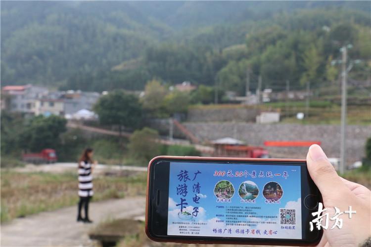 游客只需轻点手机屏幕，就能解决旅游出行的大部分需求，真正实现了“一部手机轻松游清远”。梁素雅 摄
