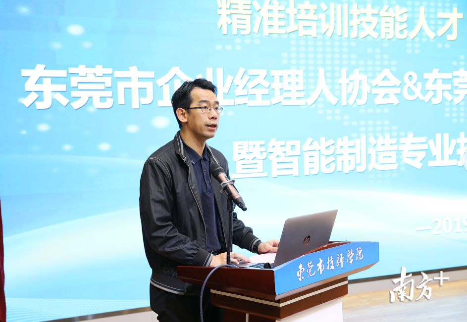 东莞市人力资源和社会保障局副局长赵毅致辞