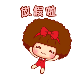 连州家长,中小学放寒假时间出炉!各学校不得提前或推迟放假