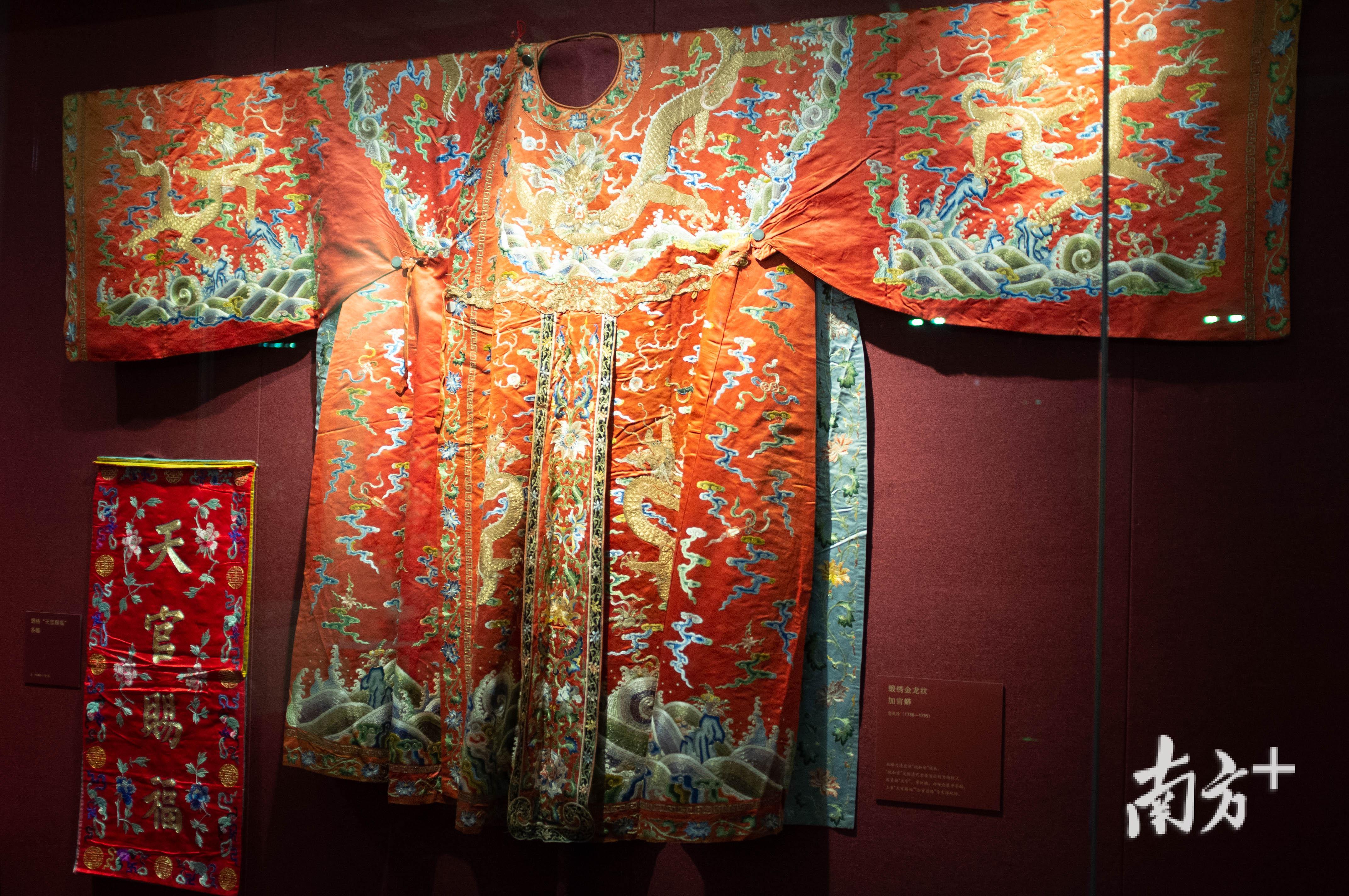清乾隆缎绣金龙纹加官蟒。这是清宫戏“跳加官”的戏衣，演员扮演天官。
