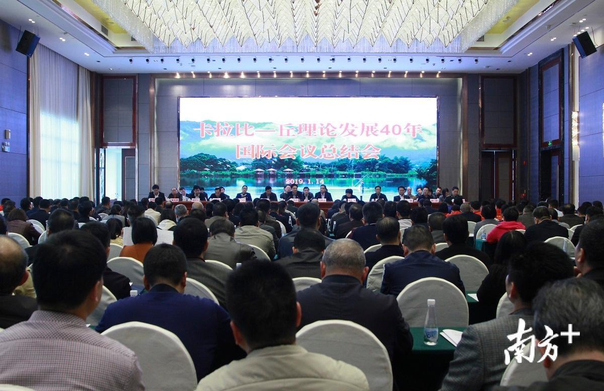 卡拉比-丘理论发展40年国际会议总结会。