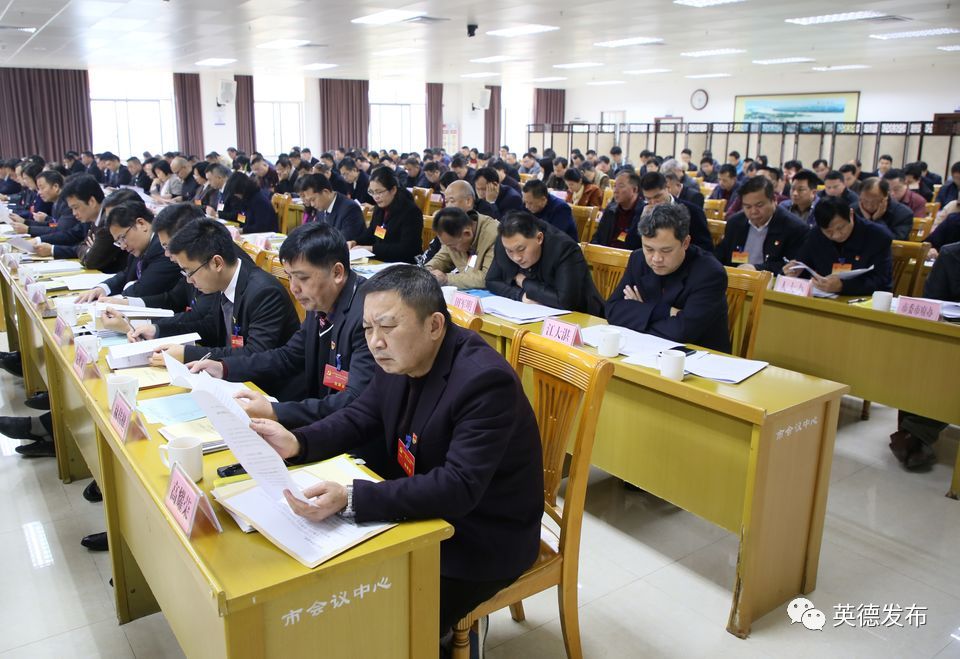【聚焦】中共英德市委十三届七次全会召开,吴耿淡代表市委常委会作