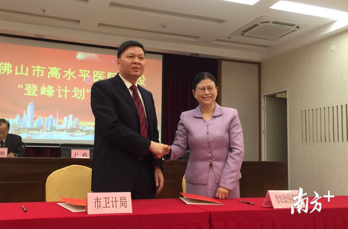 佛山市卫计局局长王政（左）与佛山市妇幼保健院院长郭晓玲（右）。夏小荔摄