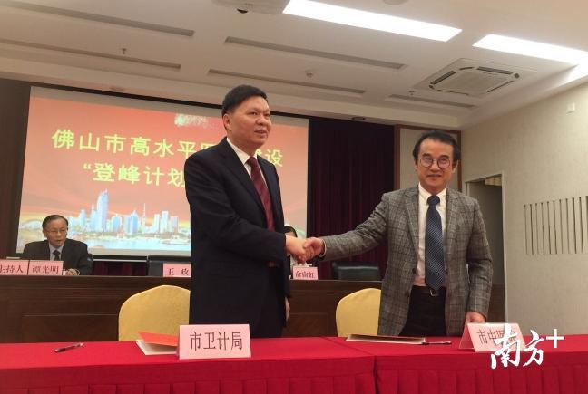 佛山市卫计局局长王政（左）与佛山市中医院院长刘效仿（右）。夏小荔摄