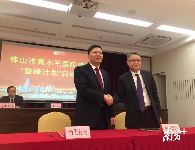 佛山市卫计局局长王政（左）与佛山市第一人民医院副院长陈国强（右）。夏小荔摄