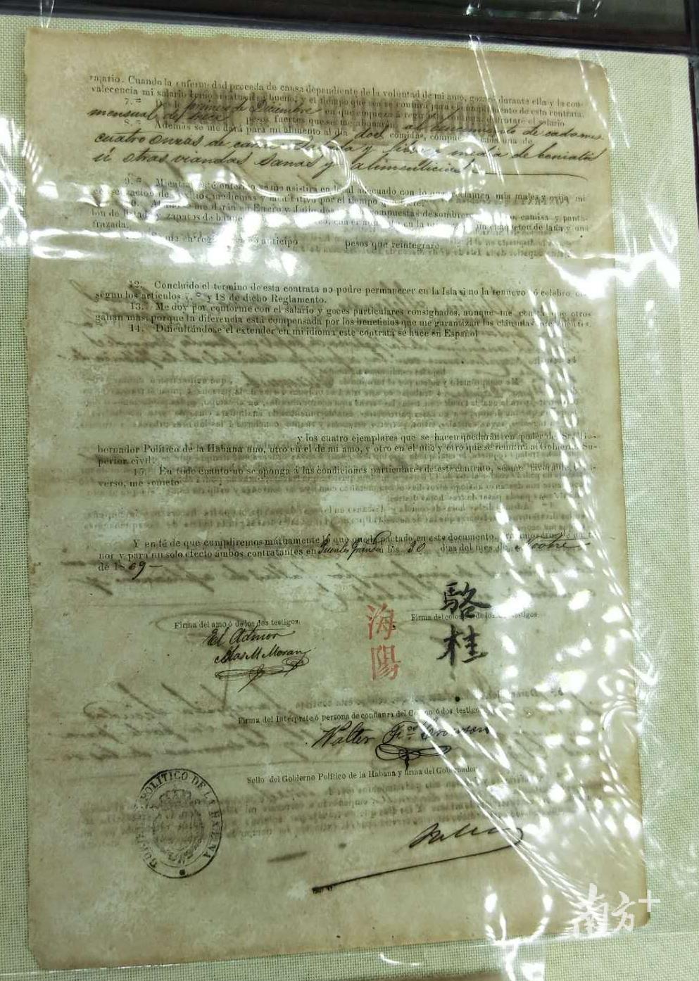 “卖猪仔”契约 “卖猪仔”契约