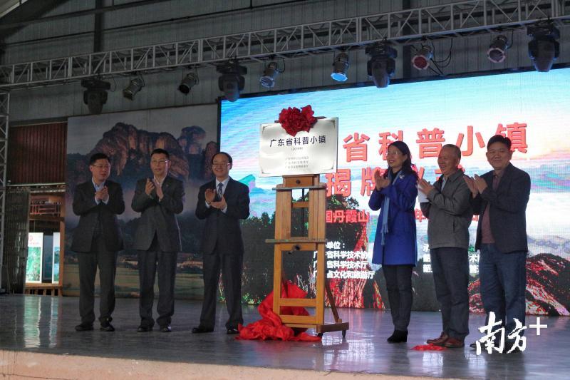 图为揭牌仪式现场。