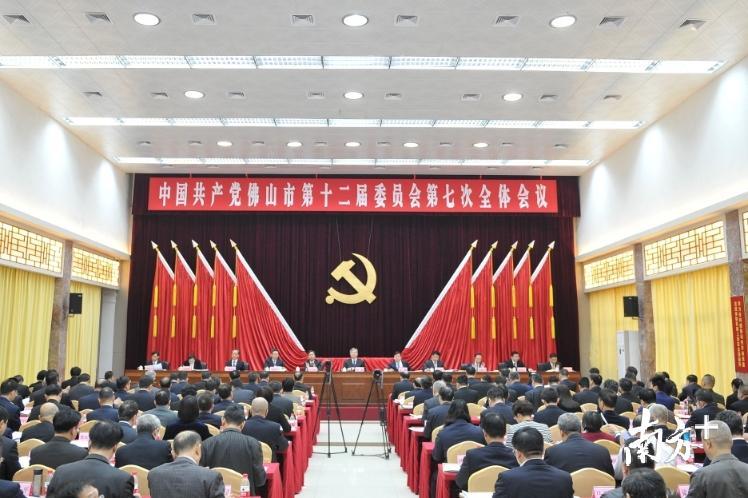 1月15日,中国共产党佛山市第十二届委员会第七次全体会议召开。 1月15日,中国共产党佛山市第十二届委员会第七次全体会议召开。