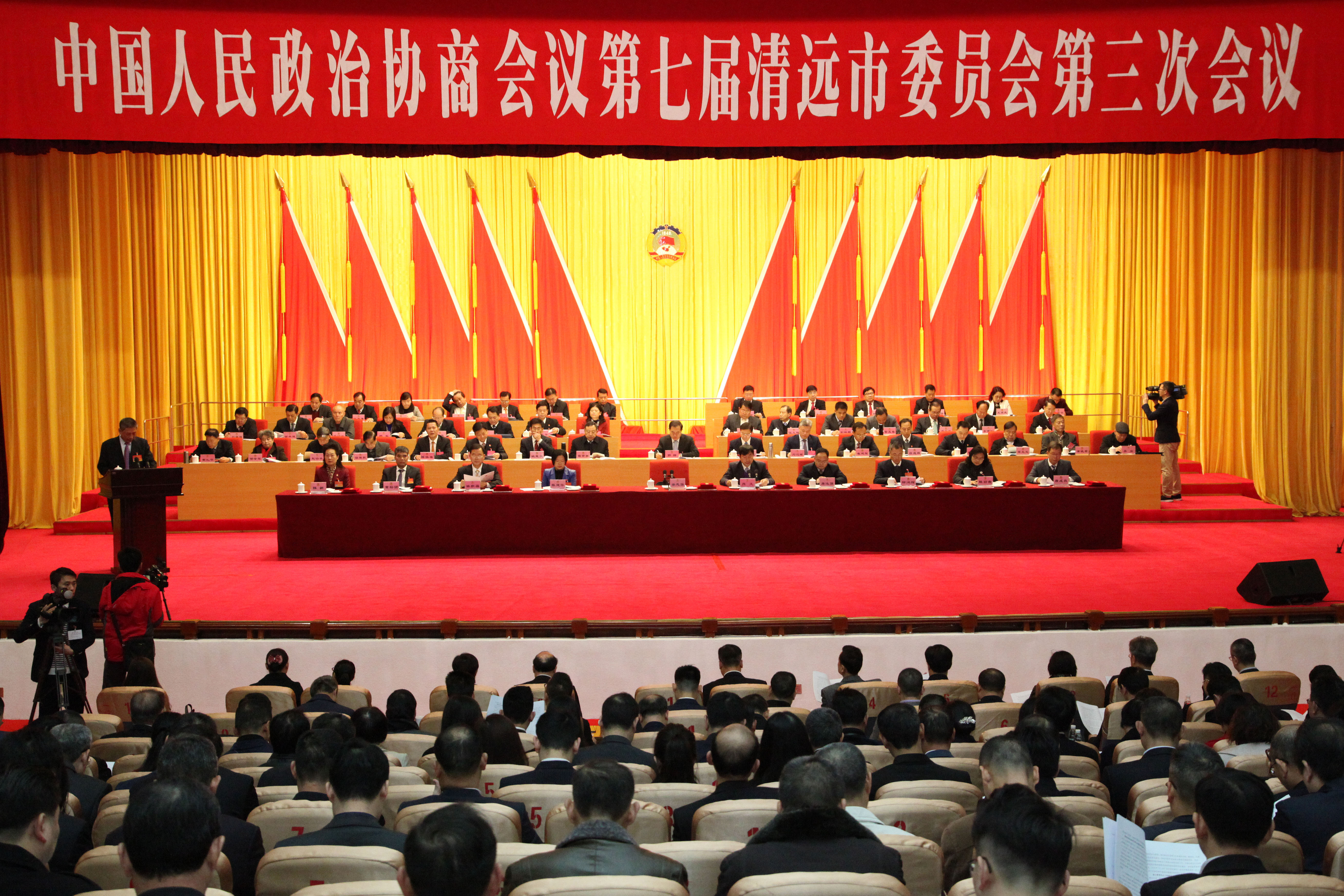 16日上午,中国人民政治协商会议第七届清远市委员会第三次会议现场.